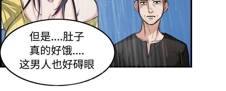 《复仇之岛》漫画最新章节第26话 进来坐会吧免费下拉式在线观看章节第【15】张图片