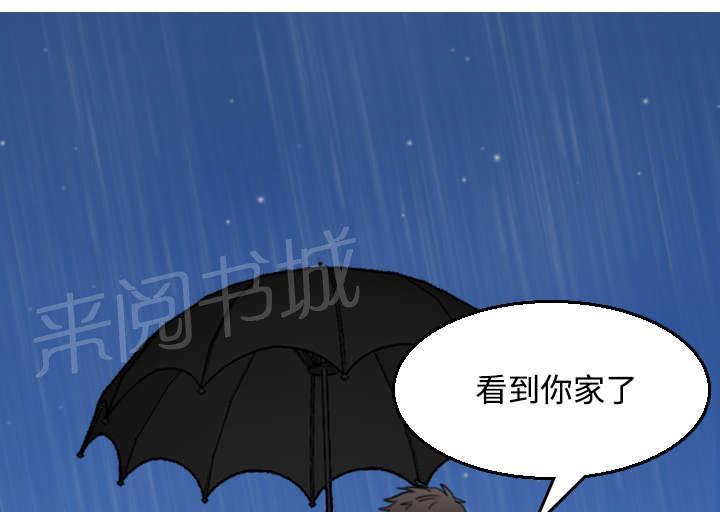 《复仇之岛》漫画最新章节第26话 进来坐会吧免费下拉式在线观看章节第【7】张图片