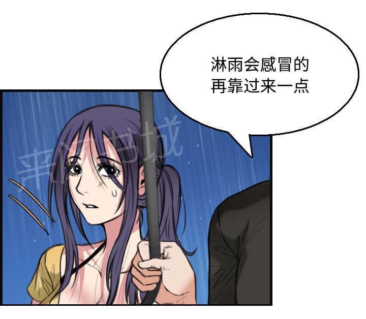 《复仇之岛》漫画最新章节第26话 进来坐会吧免费下拉式在线观看章节第【5】张图片