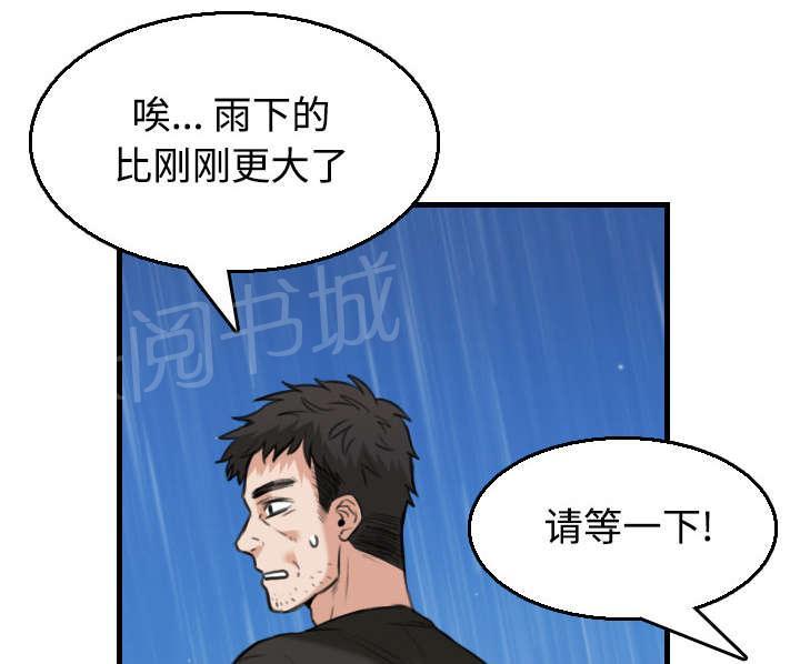 《复仇之岛》漫画最新章节第26话 进来坐会吧免费下拉式在线观看章节第【2】张图片