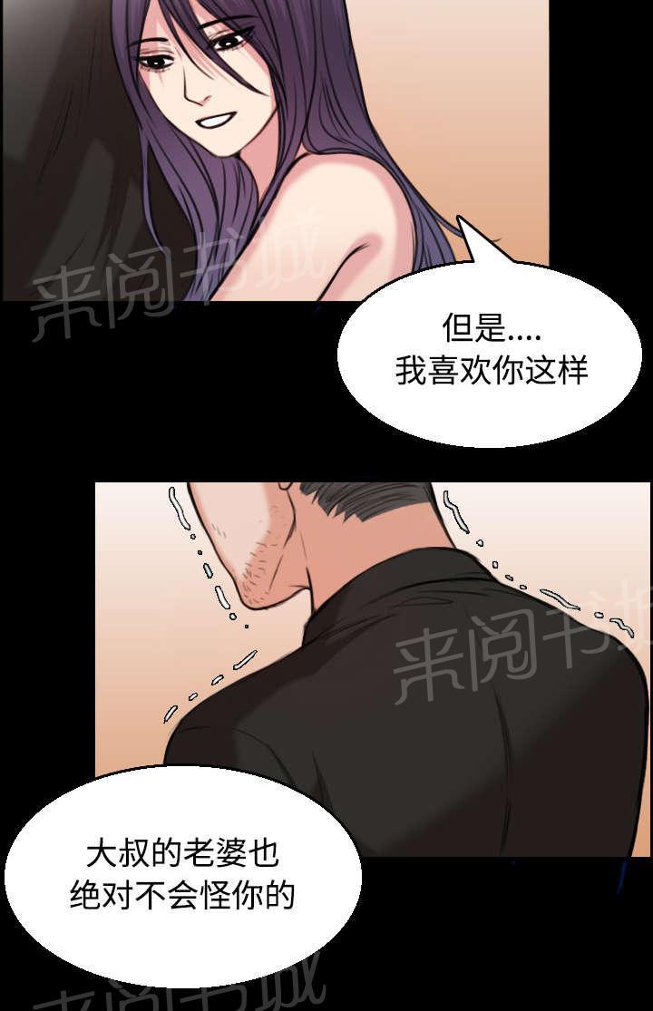 《复仇之岛》漫画最新章节第28话 守住底线免费下拉式在线观看章节第【26】张图片