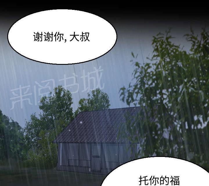 《复仇之岛》漫画最新章节第28话 守住底线免费下拉式在线观看章节第【25】张图片