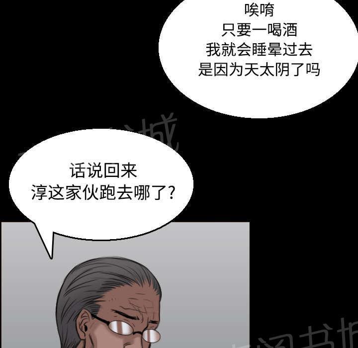 《复仇之岛》漫画最新章节第28话 守住底线免费下拉式在线观看章节第【22】张图片