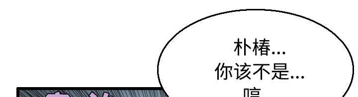 《复仇之岛》漫画最新章节第28话 守住底线免费下拉式在线观看章节第【6】张图片