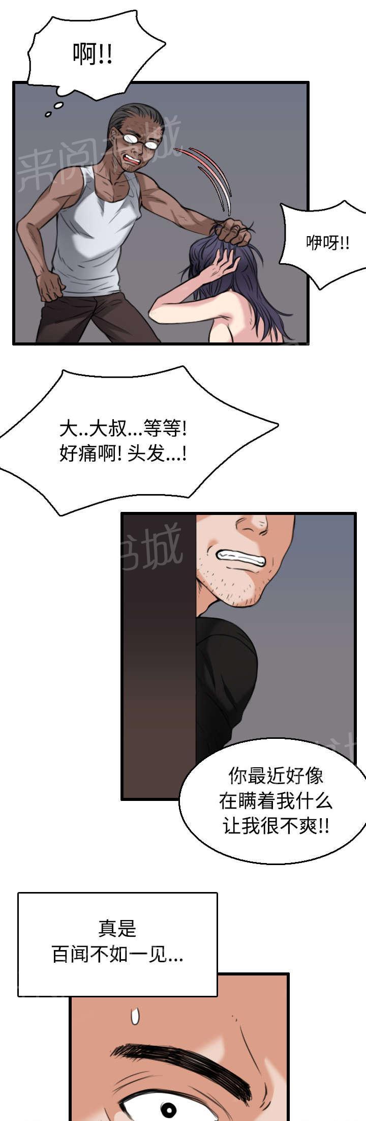 《复仇之岛》漫画最新章节第29话 心灵的冲击免费下拉式在线观看章节第【30】张图片