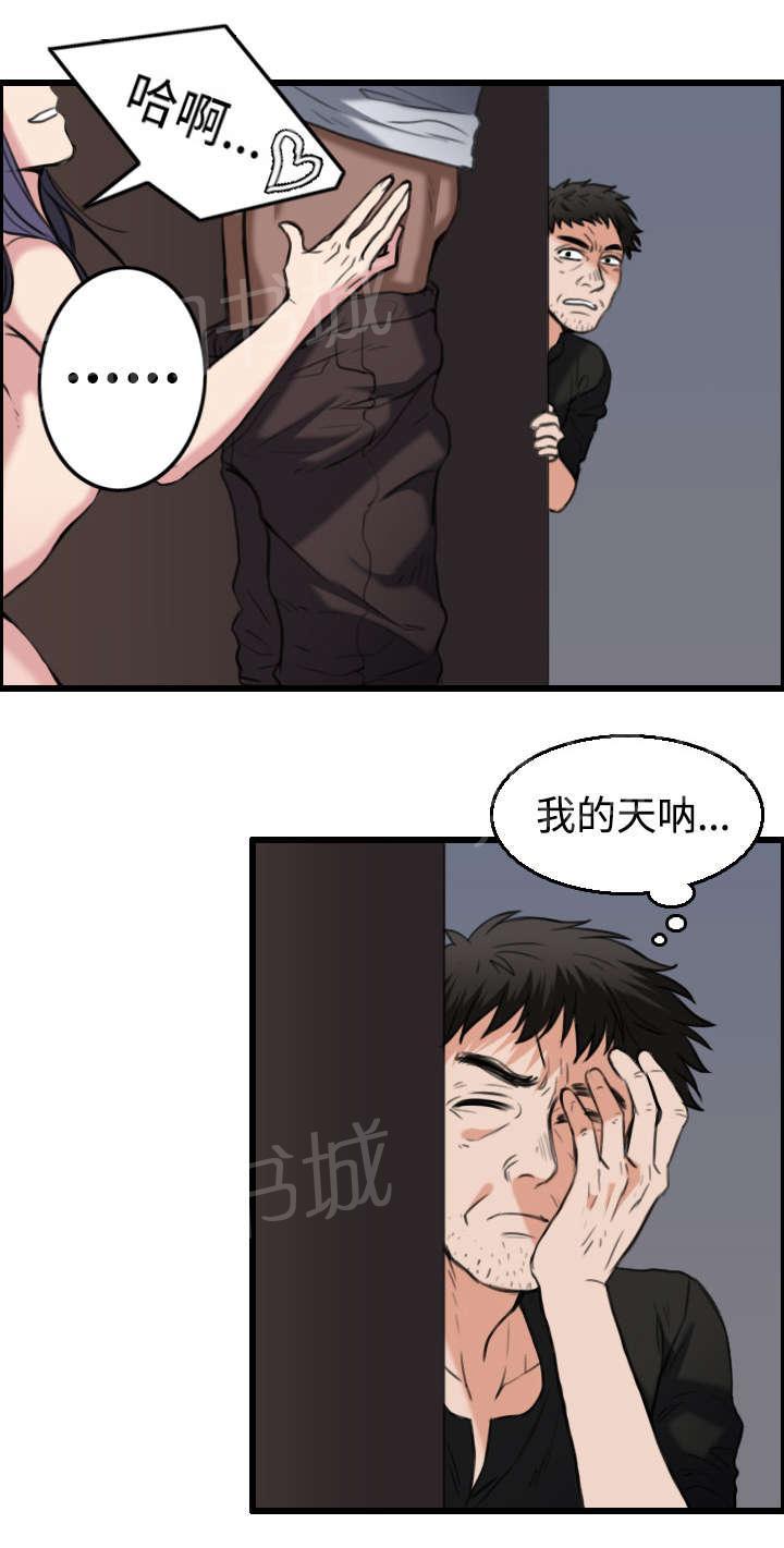 《复仇之岛》漫画最新章节第29话 心灵的冲击免费下拉式在线观看章节第【24】张图片