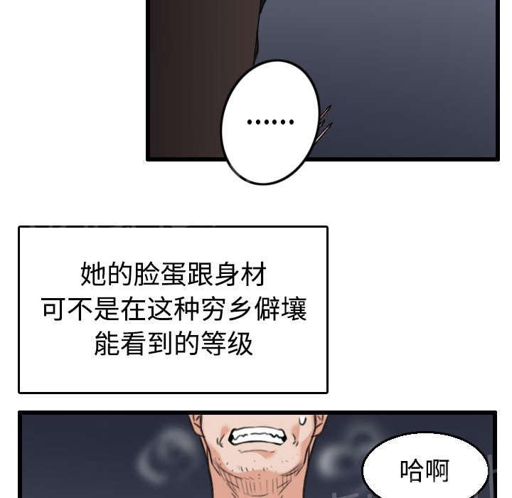 《复仇之岛》漫画最新章节第29话 心灵的冲击免费下拉式在线观看章节第【14】张图片