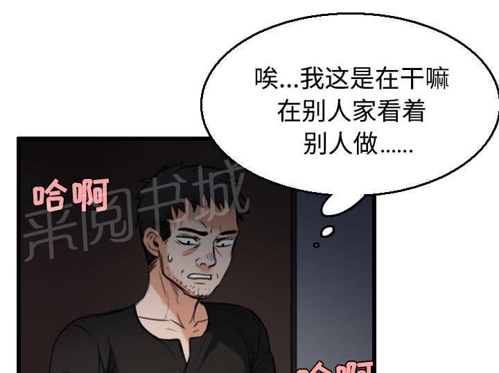 《复仇之岛》漫画最新章节第29话 心灵的冲击免费下拉式在线观看章节第【5】张图片