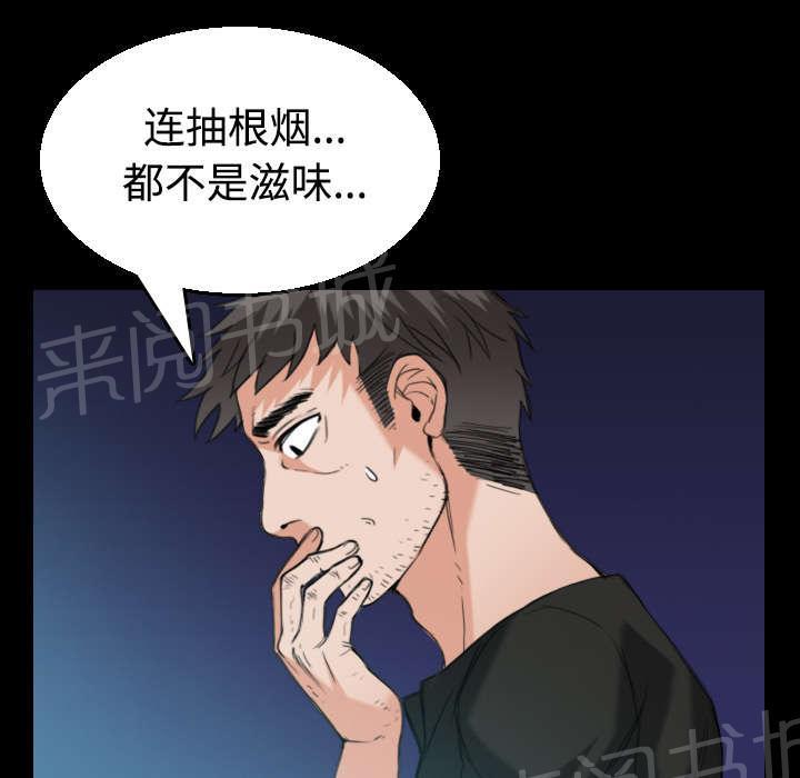 《复仇之岛》漫画最新章节第30话 妒忌免费下拉式在线观看章节第【8】张图片