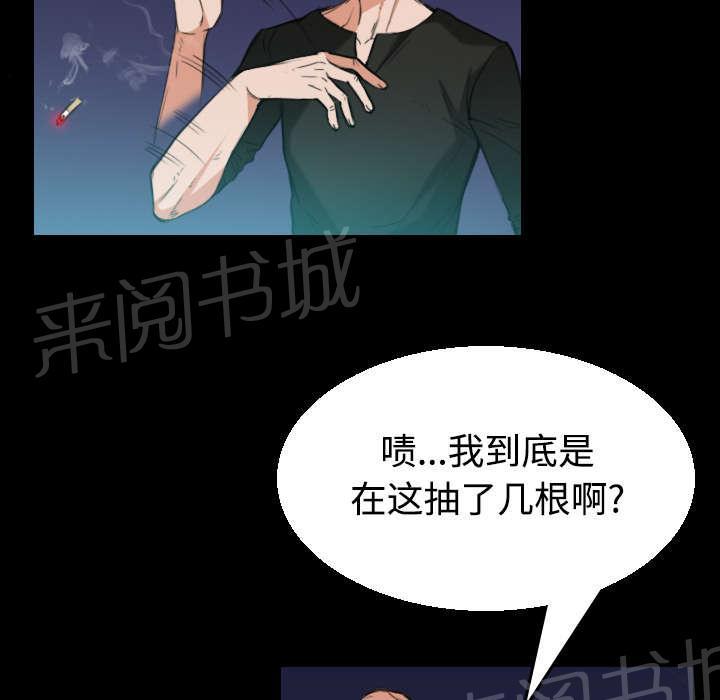 《复仇之岛》漫画最新章节第30话 妒忌免费下拉式在线观看章节第【5】张图片