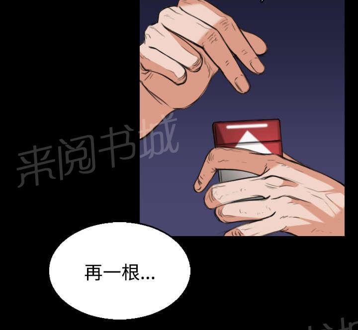 《复仇之岛》漫画最新章节第30话 妒忌免费下拉式在线观看章节第【4】张图片