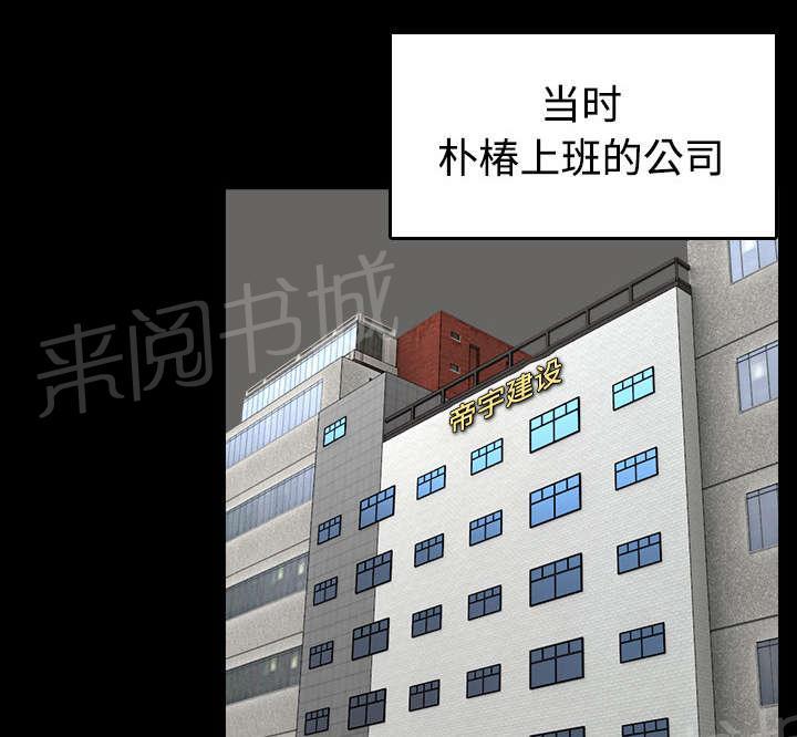 《复仇之岛》漫画最新章节第31话 破产与诱惑免费下拉式在线观看章节第【41】张图片