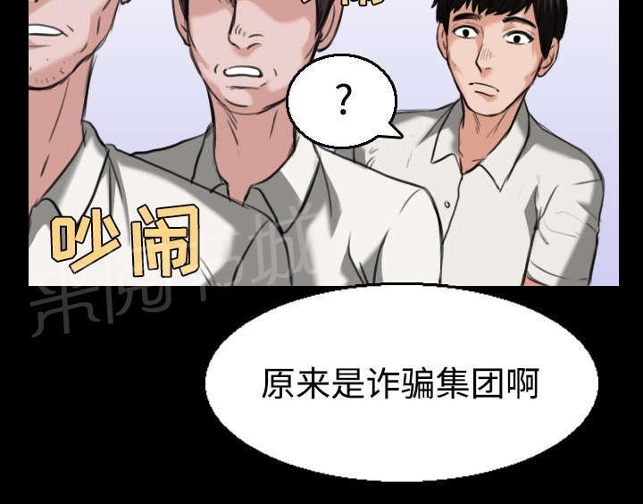 《复仇之岛》漫画最新章节第31话 破产与诱惑免费下拉式在线观看章节第【39】张图片