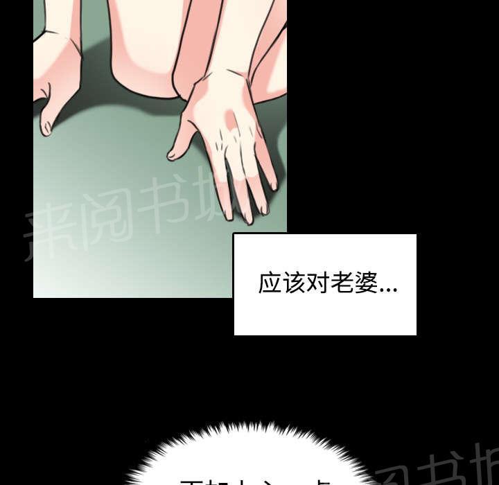 《复仇之岛》漫画最新章节第31话 破产与诱惑免费下拉式在线观看章节第【35】张图片