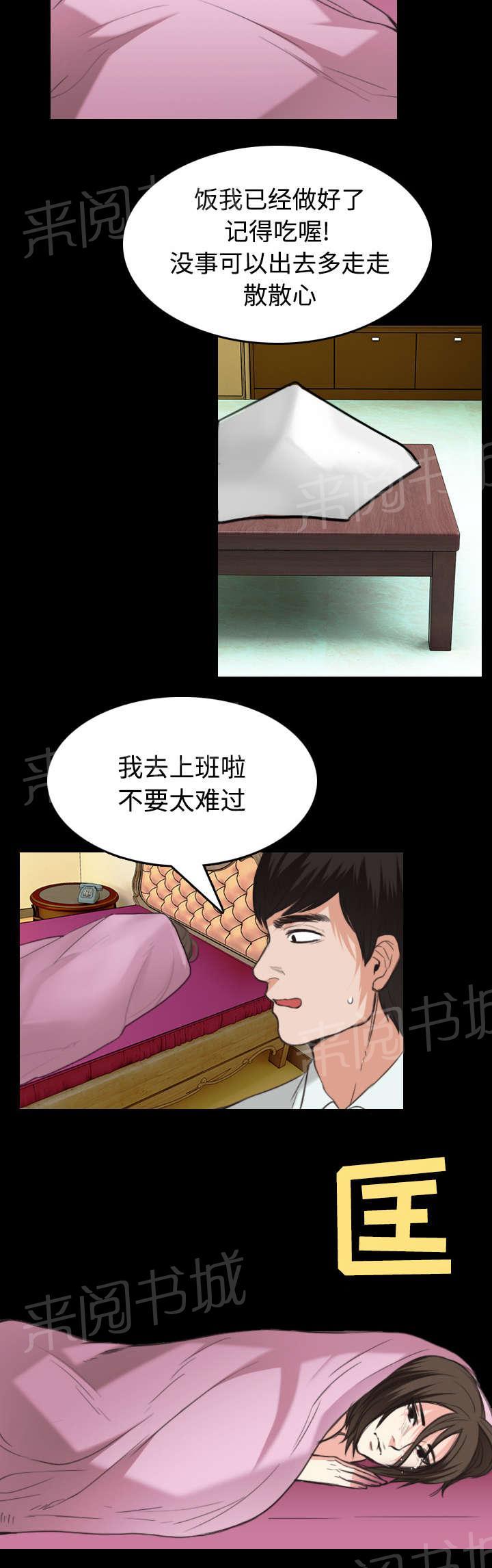 《复仇之岛》漫画最新章节第31话 破产与诱惑免费下拉式在线观看章节第【31】张图片