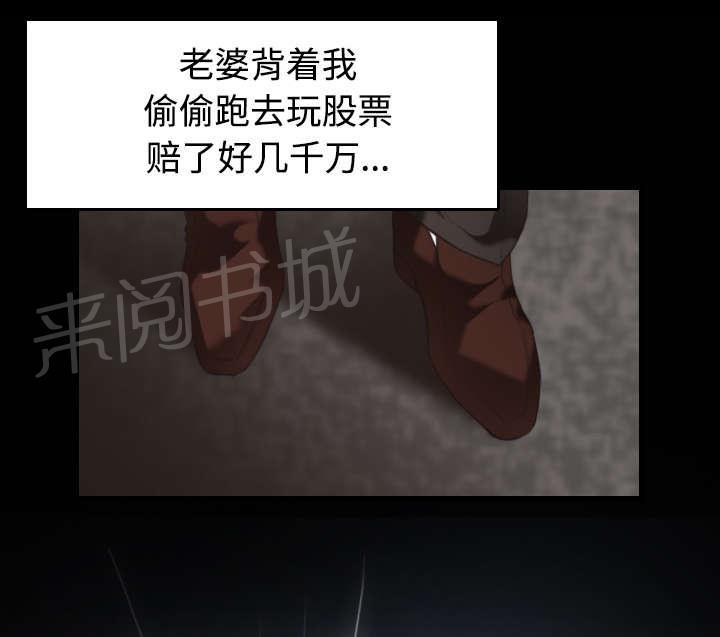 《复仇之岛》漫画最新章节第31话 破产与诱惑免费下拉式在线观看章节第【30】张图片