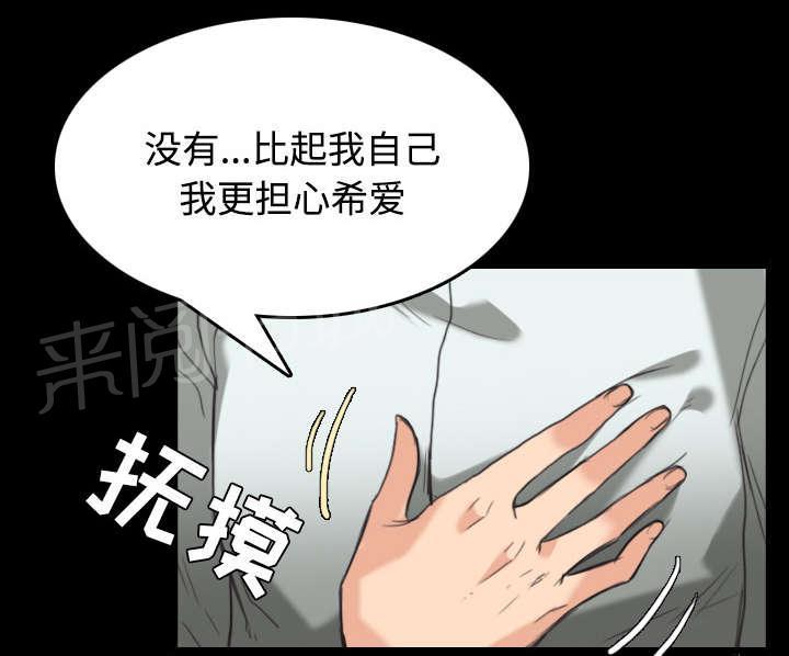 《复仇之岛》漫画最新章节第31话 破产与诱惑免费下拉式在线观看章节第【25】张图片