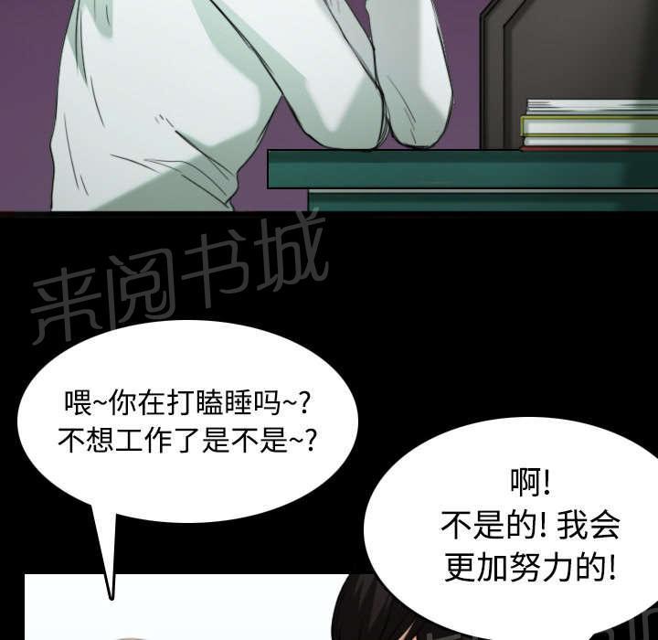 《复仇之岛》漫画最新章节第31话 破产与诱惑免费下拉式在线观看章节第【20】张图片