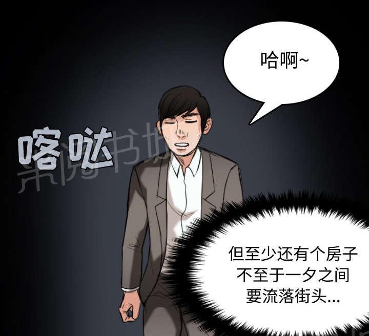 《复仇之岛》漫画最新章节第31话 破产与诱惑免费下拉式在线观看章节第【18】张图片