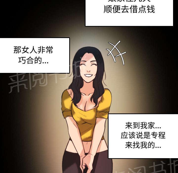 《复仇之岛》漫画最新章节第31话 破产与诱惑免费下拉式在线观看章节第【14】张图片