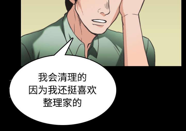 《复仇之岛》漫画最新章节第31话 破产与诱惑免费下拉式在线观看章节第【11】张图片