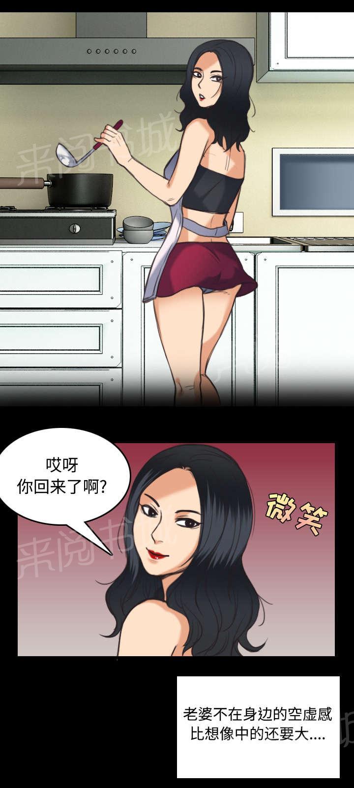 《复仇之岛》漫画最新章节第31话 破产与诱惑免费下拉式在线观看章节第【7】张图片