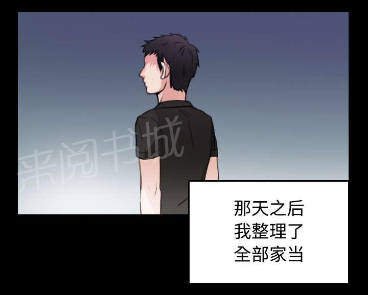 《复仇之岛》漫画最新章节第32话 不接受的理由免费下拉式在线观看章节第【28】张图片