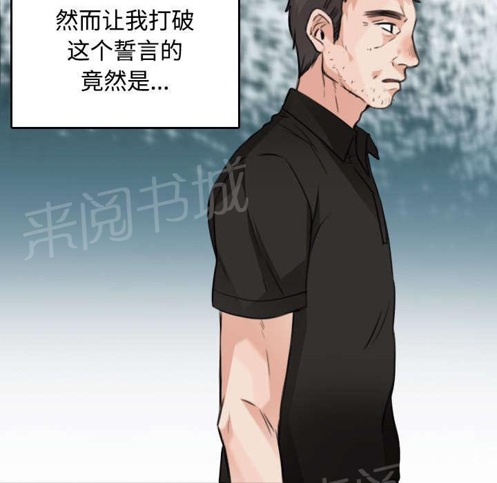 《复仇之岛》漫画最新章节第32话 不接受的理由免费下拉式在线观看章节第【24】张图片