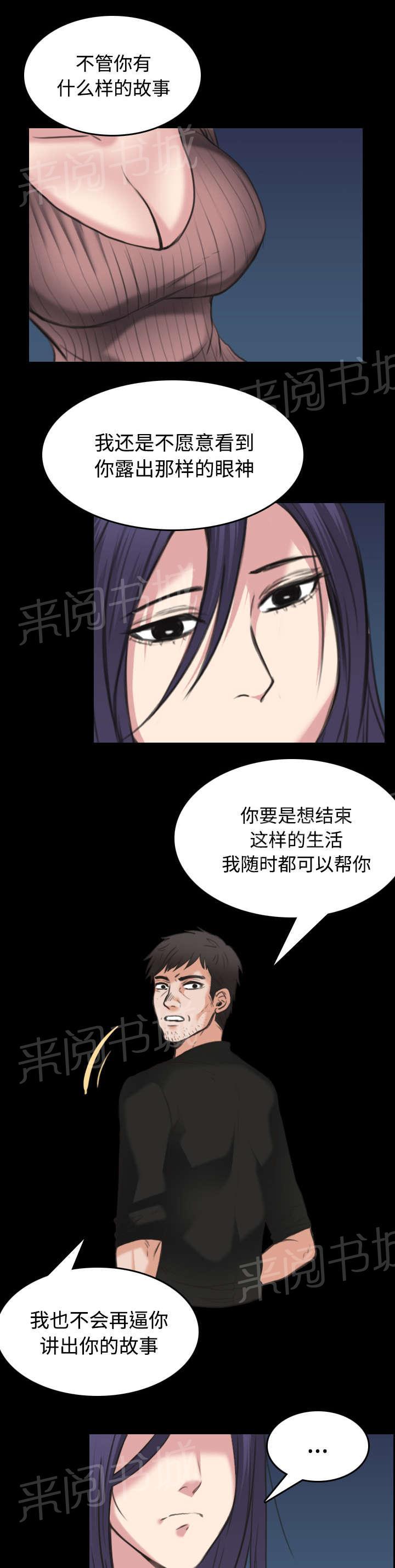 《复仇之岛》漫画最新章节第32话 不接受的理由免费下拉式在线观看章节第【14】张图片