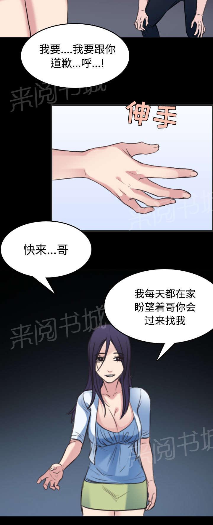 《复仇之岛》漫画最新章节第33话 初见首尔免费下拉式在线观看章节第【27】张图片