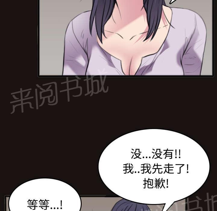 《复仇之岛》漫画最新章节第33话 初见首尔免费下拉式在线观看章节第【2】张图片