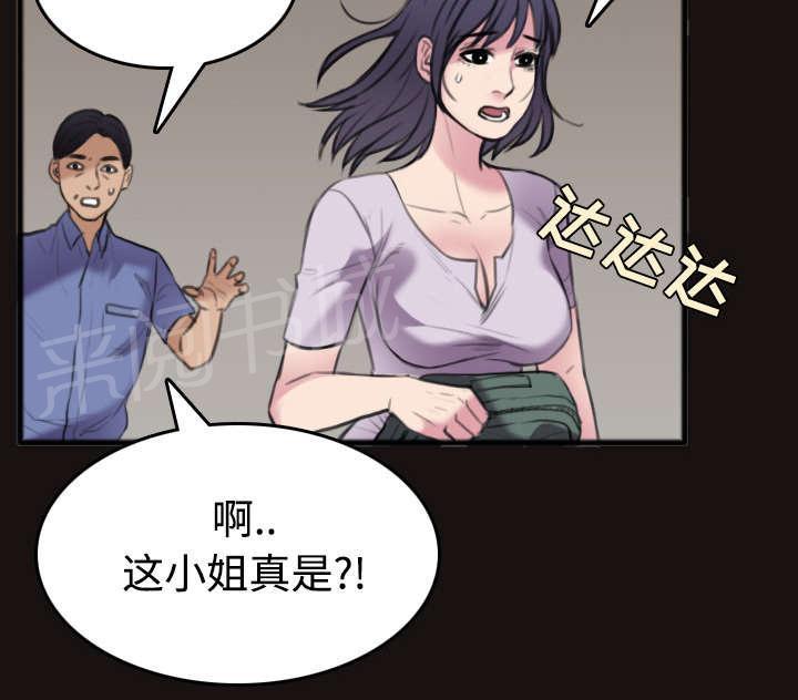 《复仇之岛》漫画最新章节第33话 初见首尔免费下拉式在线观看章节第【1】张图片