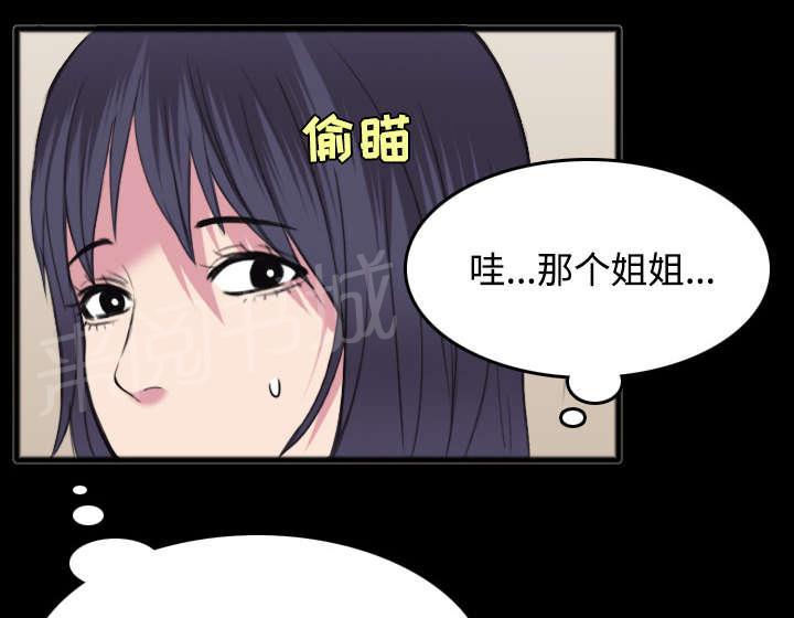 《复仇之岛》漫画最新章节第34话 寸步难行免费下拉式在线观看章节第【22】张图片