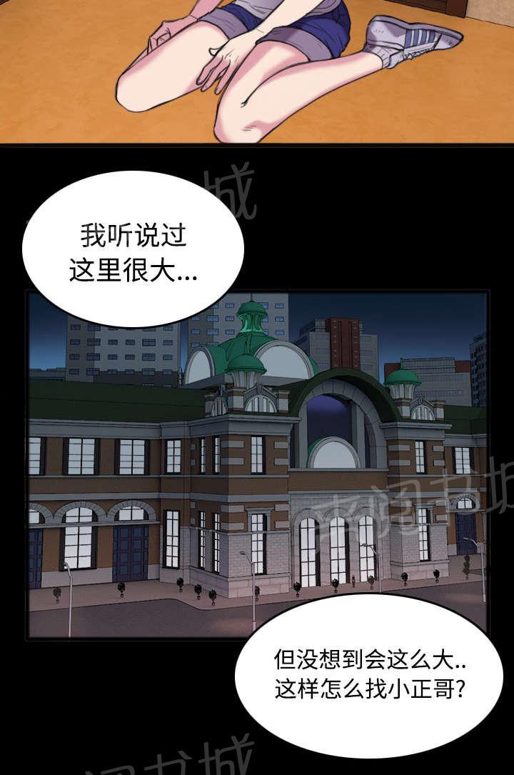 《复仇之岛》漫画最新章节第34话 寸步难行免费下拉式在线观看章节第【15】张图片