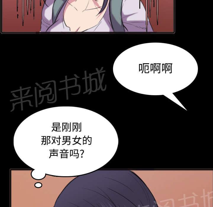 《复仇之岛》漫画最新章节第34话 寸步难行免费下拉式在线观看章节第【13】张图片