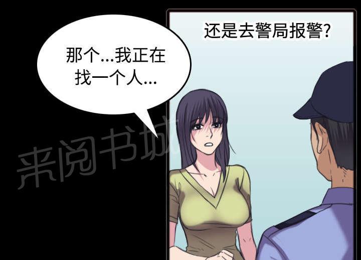 《复仇之岛》漫画最新章节第35话 难以果腹免费下拉式在线观看章节第【35】张图片