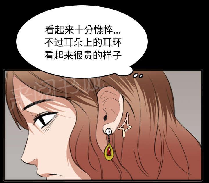 《复仇之岛》漫画最新章节第35话 难以果腹免费下拉式在线观看章节第【28】张图片