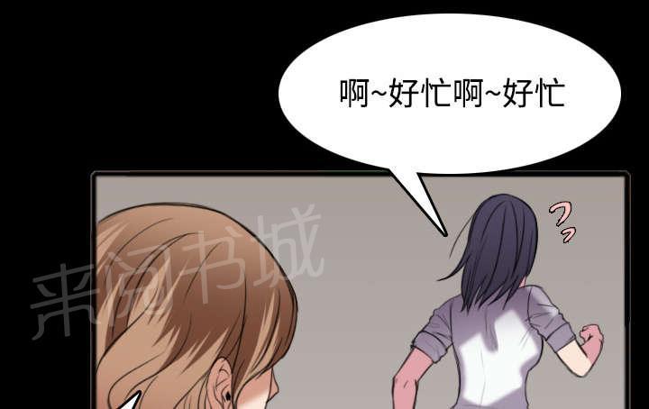 《复仇之岛》漫画最新章节第35话 难以果腹免费下拉式在线观看章节第【24】张图片