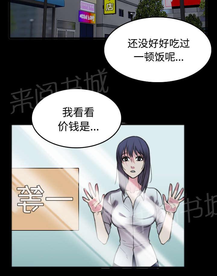 《复仇之岛》漫画最新章节第35话 难以果腹免费下拉式在线观看章节第【18】张图片