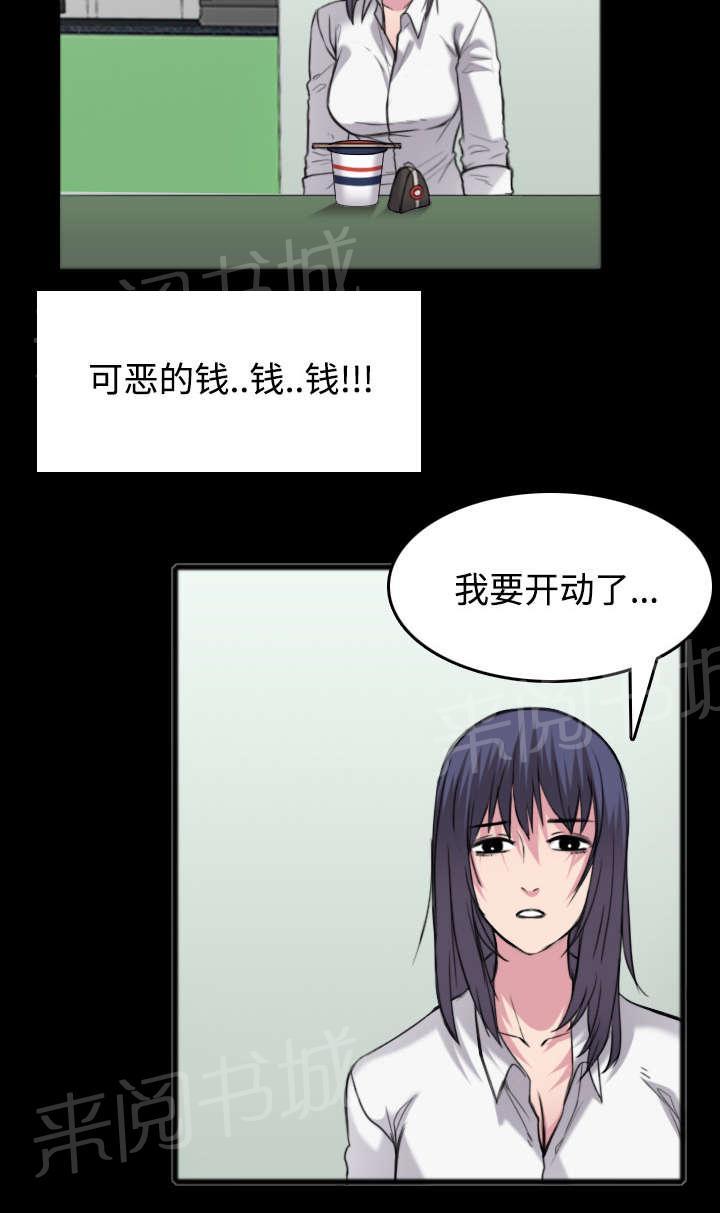 《复仇之岛》漫画最新章节第35话 难以果腹免费下拉式在线观看章节第【12】张图片