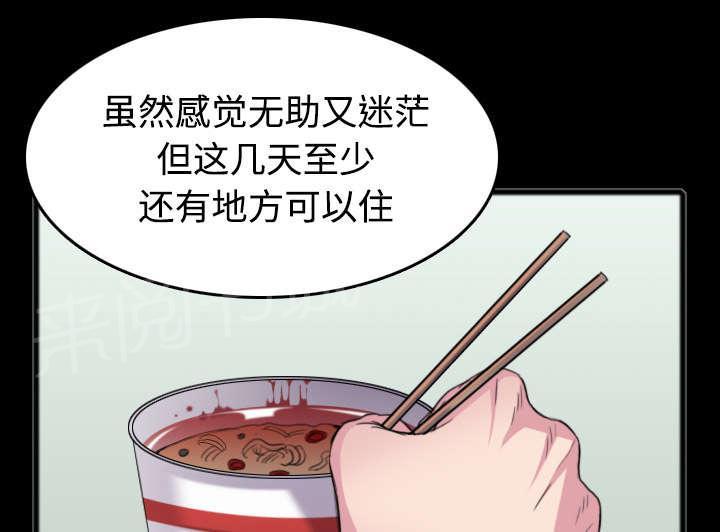 《复仇之岛》漫画最新章节第35话 难以果腹免费下拉式在线观看章节第【11】张图片