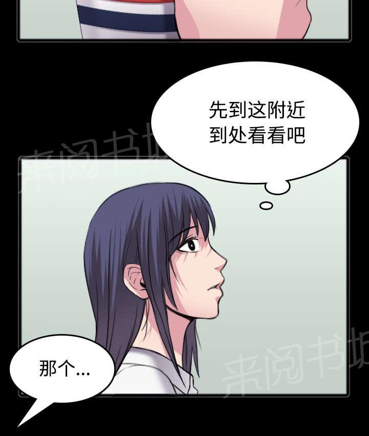 《复仇之岛》漫画最新章节第35话 难以果腹免费下拉式在线观看章节第【10】张图片