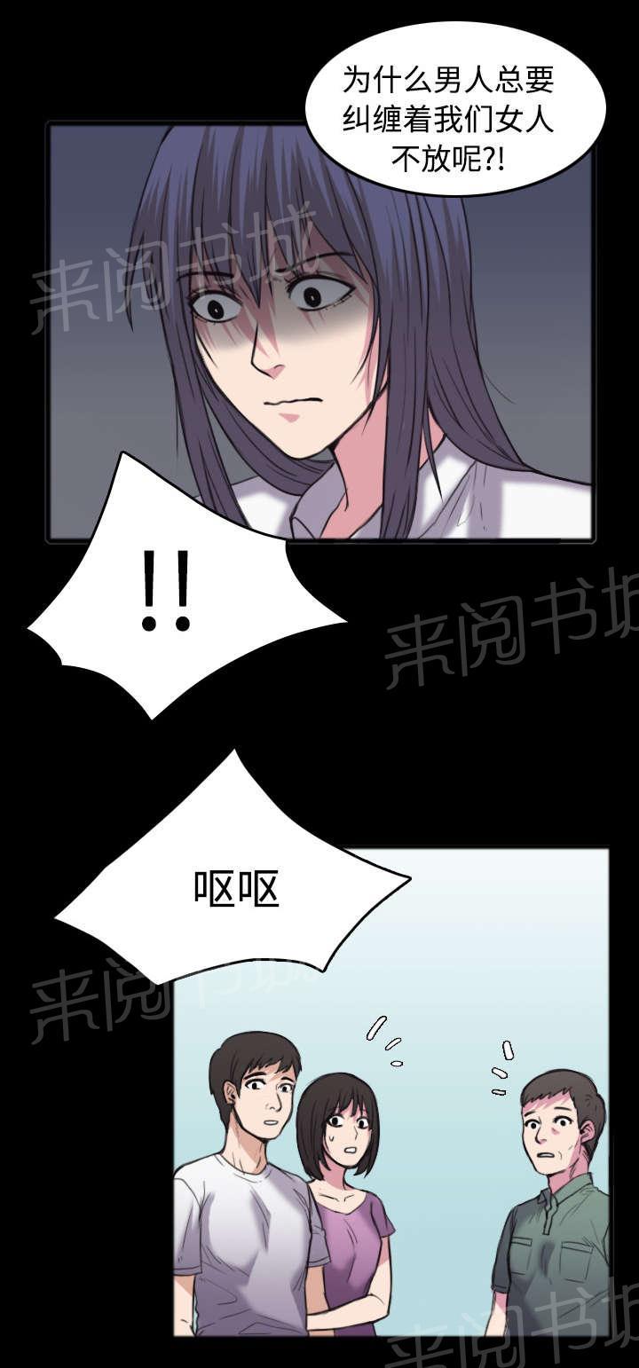 《复仇之岛》漫画最新章节第35话 难以果腹免费下拉式在线观看章节第【4】张图片