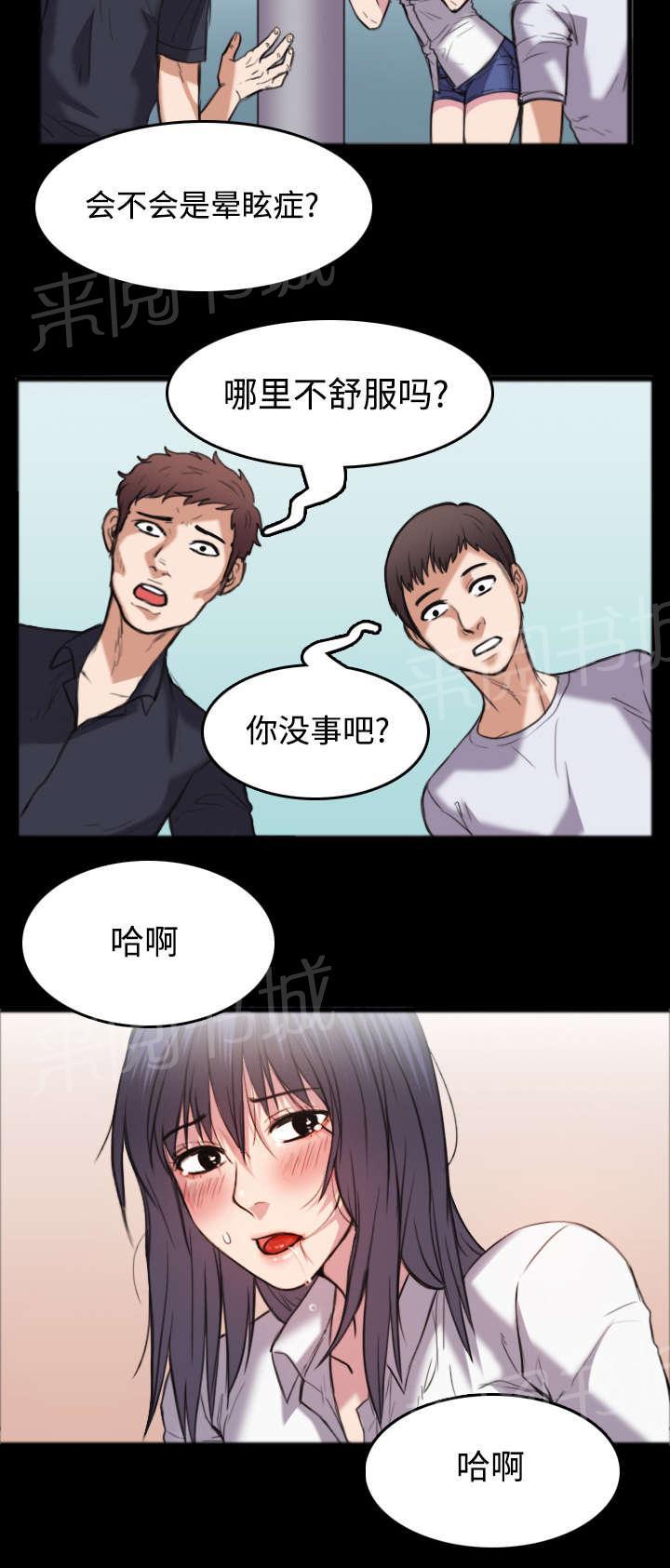 《复仇之岛》漫画最新章节第35话 难以果腹免费下拉式在线观看章节第【2】张图片