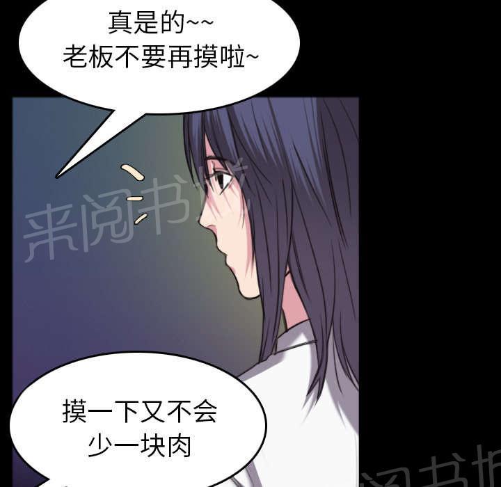 《复仇之岛》漫画最新章节第36话 小正与小敏免费下拉式在线观看章节第【31】张图片