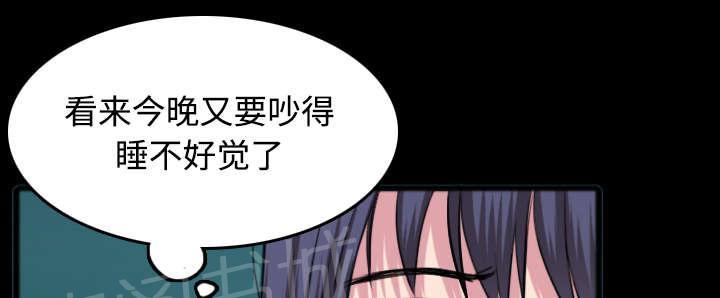 《复仇之岛》漫画最新章节第36话 小正与小敏免费下拉式在线观看章节第【28】张图片