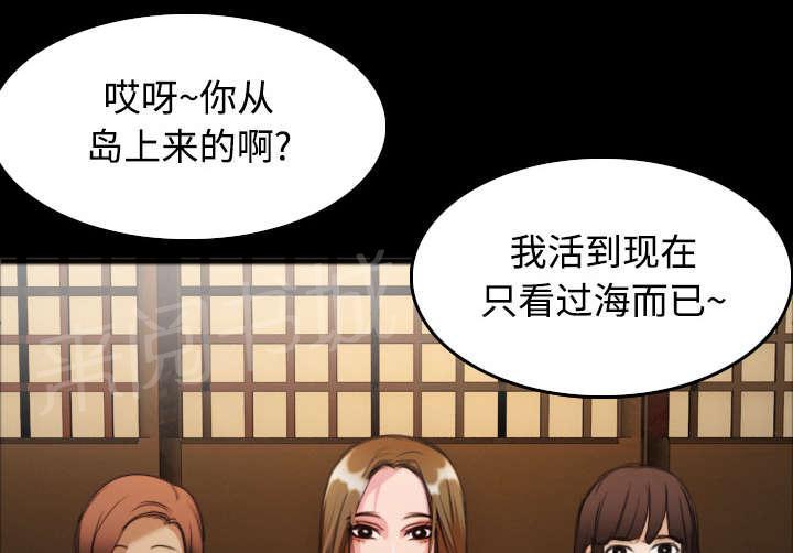 《复仇之岛》漫画最新章节第36话 小正与小敏免费下拉式在线观看章节第【21】张图片