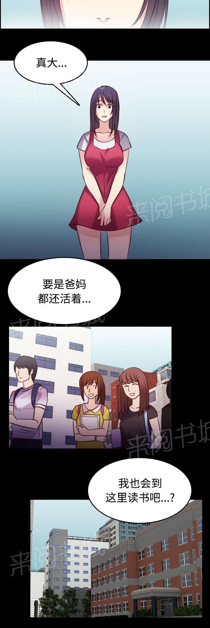 《复仇之岛》漫画最新章节第36话 小正与小敏免费下拉式在线观看章节第【13】张图片