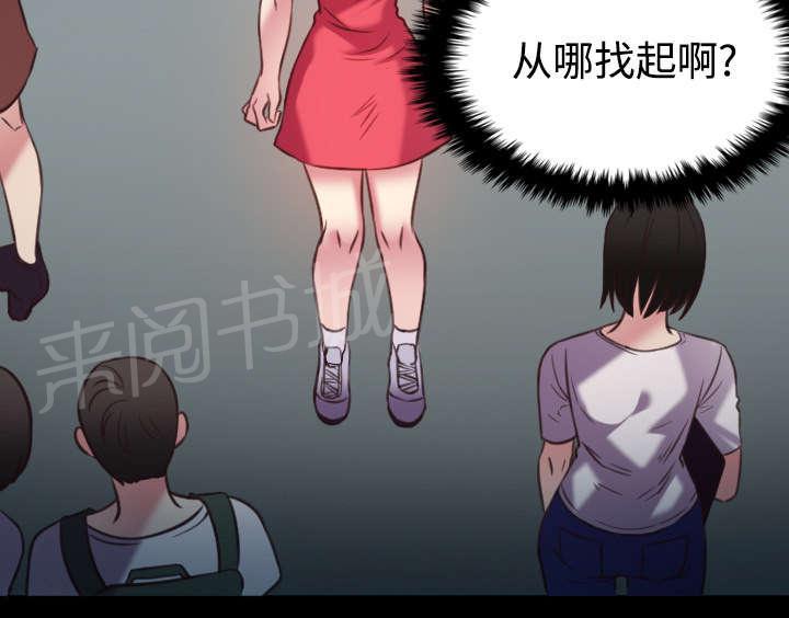 《复仇之岛》漫画最新章节第36话 小正与小敏免费下拉式在线观看章节第【11】张图片