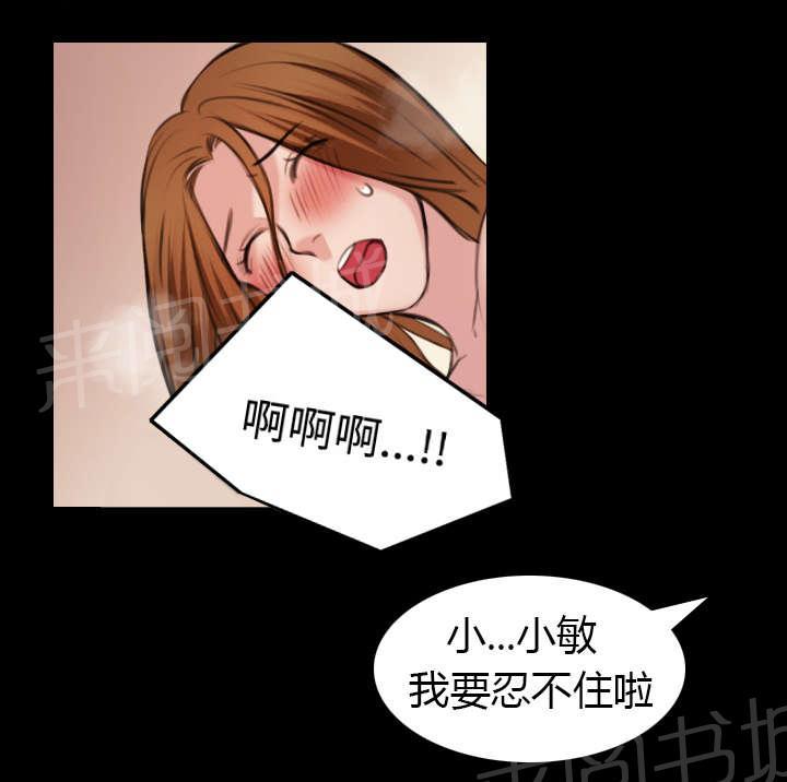 《复仇之岛》漫画最新章节第37话 大海捞针免费下拉式在线观看章节第【31】张图片